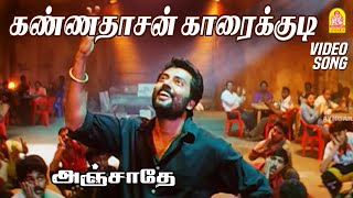 கண்ணதாசன் காரைக்குடி  Kannadasan Karaikudi  HD Video Song  Anjathe  Naren  Mysskin  Ayngaran [upl. by Freemon739]