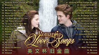 40首英文經典懷念老歌  100首經典英文歌曲排行榜  greatest hits love song  精選百聽不厭西洋情歌  51首英文經典懷念老歌  80年代西洋經典情歌 [upl. by Ranger]