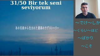 3150 Bir tek seni seviyorum Japonca Öğreniyorum Japonca Dersi [upl. by Tala]