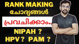 പഠിച്ചോ 🔥 PSC Rank Making Questions  LDC 2024 CPO DEGREE LEVEL  Kerala PSC [upl. by Hcir363]