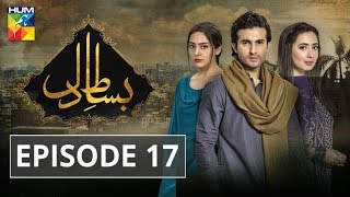 Bisaat e Dil Episode 17 HUM TV Drama 24 December 2018 [upl. by Gaudet]