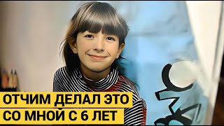 Я сделаю это но только в резиновых перчатках сказала я отчиму И заплакала Слезы ему не мешали [upl. by Pippo]