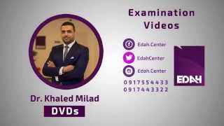 Brief Thyroid Examination  DrKhaled Milad [upl. by Radmen595]