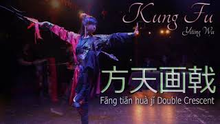 Kung Fu Tradicional  Fāng tiān huà jǐ  Double Crescent Exam Yiting Wu [upl. by Ainig]