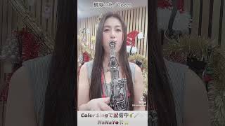 【樹海の糸／Cocco】Jukainoito／Cocco 254 切り抜き live liver saxophone cover music colorsing fyp [upl. by Akeret]