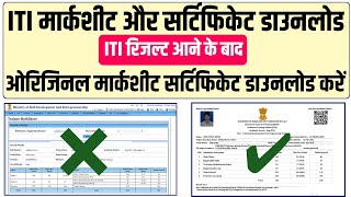 iti ka marksheet kaise download karen  ITI Marksheet Download 2023 iti marksheet and certificate [upl. by Orly]