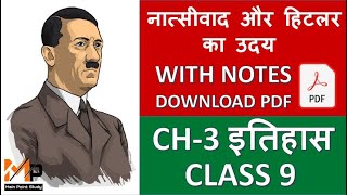 नात्सीवाद और हिटलर का उदय class 9 HISTORY with hindi notes Mainpointstudy [upl. by Conrade332]