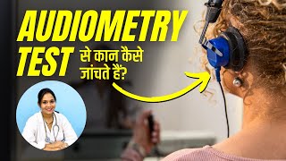 Audiometry Test कैसे होता है Hearing Loss Test in Hindi [upl. by Tippets372]