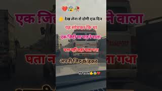 Verry sad status videos zindagi mein kuchh kro [upl. by Kalikow67]