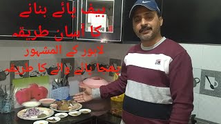 Beef Paya Commercial recipe  Restaurant style beef paya  Pakistan Village Vlogs [upl. by Anyzratak502]