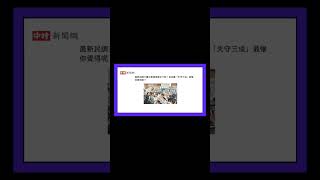 最新民調三黨立委滿意度全下跌！民眾黨「失守三成」最慘 [upl. by Oigroig]