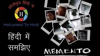 Memento Explained in Hindi [upl. by Leirua]