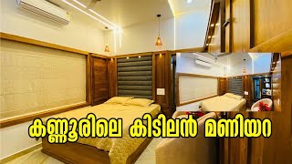 കണ്ണൂരിലെ കിടിലൻ മണിയറBride room designsNew Bed room ideasBed room decorBed room makeover [upl. by Nunci]