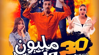 30 مليون فيلم مغربي بجودة عالية [upl. by Arivle250]