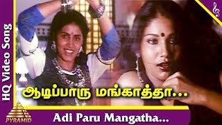 May Madham Tamil Movie Songs  Adi Paru Mangatha Video Song  Vineeth  Sonali Kulkarni  A R Rahman [upl. by Atilol]