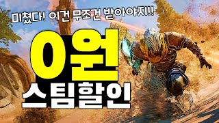 미친 무료 배포게임 스팀할인 게임 추천 TOP20 [upl. by Burnley]