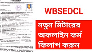 WBSEDCL ফর্ম ফিলাপ কীভাবে করে  wbsedcl form fill up [upl. by Yerahcaz]