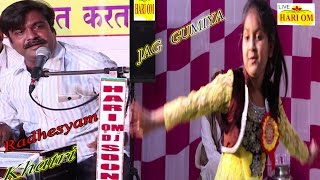 Radheshyam Khatri Live 2017   Jag Gumiya  FULL HD Video [upl. by Felisha]