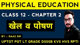 Chapter 1  खेल व पोषण  Planing in Sports  Class 12  Physical Education and Sports in Hindi [upl. by Yelrac]