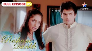 Resham Dankh  Dev ke liye Aditya ka obsession  FULL EPISODE05  रेशम डंक [upl. by Lancaster]