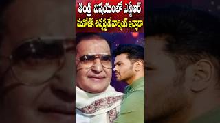 What NTR Warned to Manoj in his Childhood Time  Manchu Vishnu Mohan Babu Family Issue  Cine Megham [upl. by Naik247]