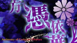 Touhou 155  Antinomy of Common Flowers Title Screen [upl. by Rebane]