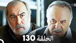 Karadayı 60Bölüm  İlk Sahne  Nazif Tutuklanır [upl. by Dar]