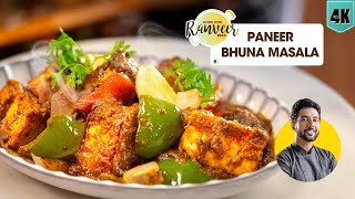 Paneer Bhuna Masala  तीखा पनीर भुना मसाला  Paneer Masala recipe  Chef Ranveer Brar [upl. by Accemahs]