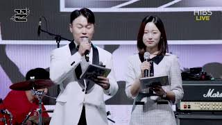 HIBS 홍익대학교 대동제 1일차 재주꾼 선발대회 LIVE 생중계 [upl. by Kaylyn]