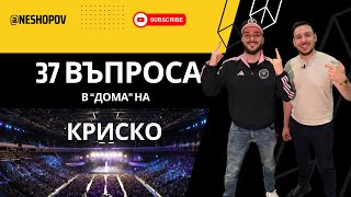 37 ВЪПРОСА с Криско KriskoOfficial [upl. by Fogarty]