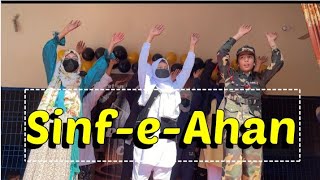 Sinf e ahan Tablo performance  Pakistan Model School Kot Khizri [upl. by Riordan]