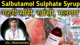 Salbutamol sulphate syrup ip  asthalin syrup  salbutamol syrup uses side effects how to use [upl. by Ahsikel]