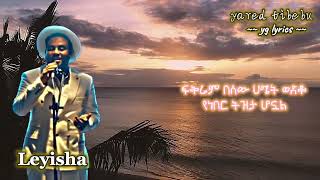 Yared Tibebu  Leyisha new amharic music yg lyrics [upl. by Eiroc]