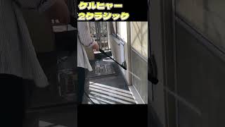 蒼の高圧洗浄機【ケルヒャーK2クラシックで網戸清掃が気持ち良い】shorts＃Highpressure washing machine makita [upl. by Enyledam]