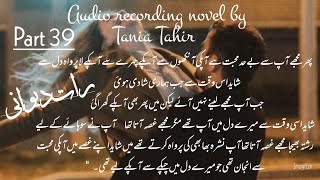 mjhy ap Sy by had mhobat hai 🔥😍 taniatahirnovels bold story family story [upl. by Yahsat]