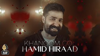 Hamid Hiraad  Khanoom Gol  OFFICIAL TRACK حمید هیراد  خانوم گل [upl. by Nuli333]