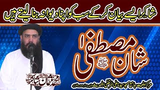 Maulana Usman Shakir Sahib Shan e mustafa [upl. by Ilyk121]