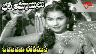 NTR Old Hits  Bhale Ammayilu  Manasu Song  NTR  Savitri  OldSongsTelugu [upl. by Portland]