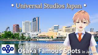 Universal Studios Japan USJ【Osaka Famous Sights in Japan005】 my video no1737 [upl. by Crespi825]