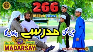 Me bhi Madarsy jaunga Roohani kids vol 3 Hindi Naat about learn quraan [upl. by Cavit]