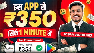 2024 BEST MONEY EARNING APP  Earn Daily ₹3500 Paytm Cash Without Investment  Top 3 Earning Apps [upl. by Calvin491]