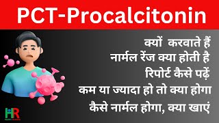 Procalcitonin test information in hindi  Procalcitonin test usage and normal range [upl. by Jaynes]