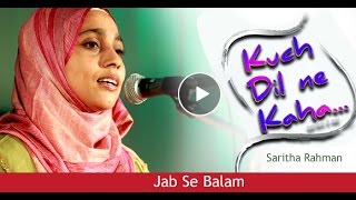 JAB SE BALAM  Saritha Rahman Singing Lata Mangeshkar song [upl. by Dwight]