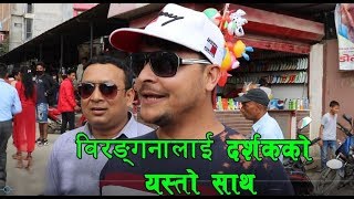 विरङ्गनालाई दर्शकको यस्तो साथ  New Nepali movie Birangana  Shilpa Pokhrel  Anup Bikram Shahi [upl. by Yahc]