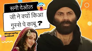 Sunny Deol Gadar 2  सनी देओल जी ने क्यों किया गुस्से पर काबू  Biography 💪 [upl. by Zaid]