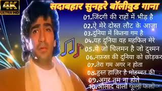 90sEvergreenSong💘💘 II Sadabahar gane II Hindi songs II Best of bollywood ❤️ [upl. by Guadalupe]