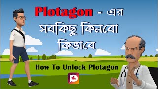 How to Unlock Plotagon  Plotagon এর সবকিছু কিনবো কিভাবে [upl. by Aienahs]