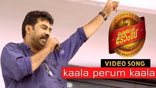 Kaala Perumkaala  Sherlock Toms  Harinarayanan B K  Bijibal  Biju Menon  Shafi  Video Song [upl. by Any234]