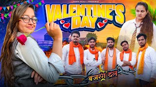 Valentines Day in School  Thari Bijli  Thari Bijli Comedy  Kshama Trivedi [upl. by Roach]