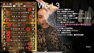 【超RIZIN3】朝倉未来 vs 平本蓮 全試合予想しながら観戦 [upl. by Guimar]